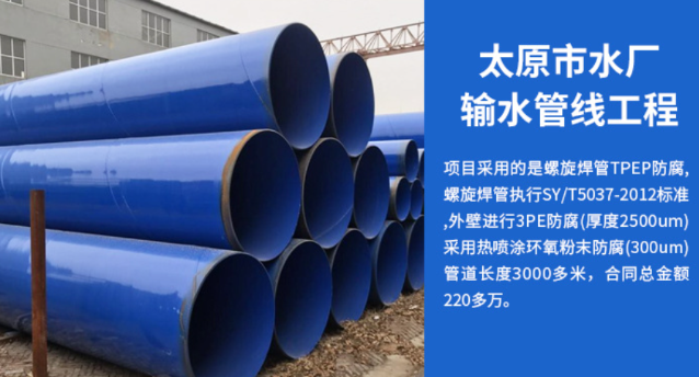 西林太原市输水管厂工程