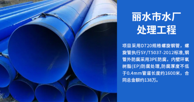 西林丽水水处理管道工程